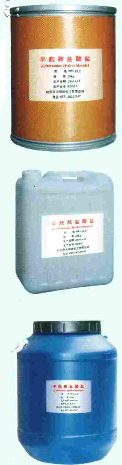 供应半胱胺盐酸盐  盐酸半胱氨99%， 98%，95%，75%
